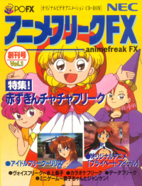 Anime Freak FX: Vol.1 PC FX JP box art